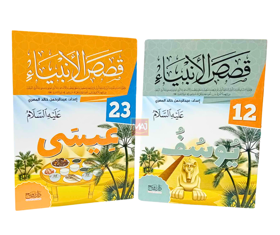 قصص الانبياء رويبح