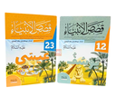 قصص الانبياء رويبح