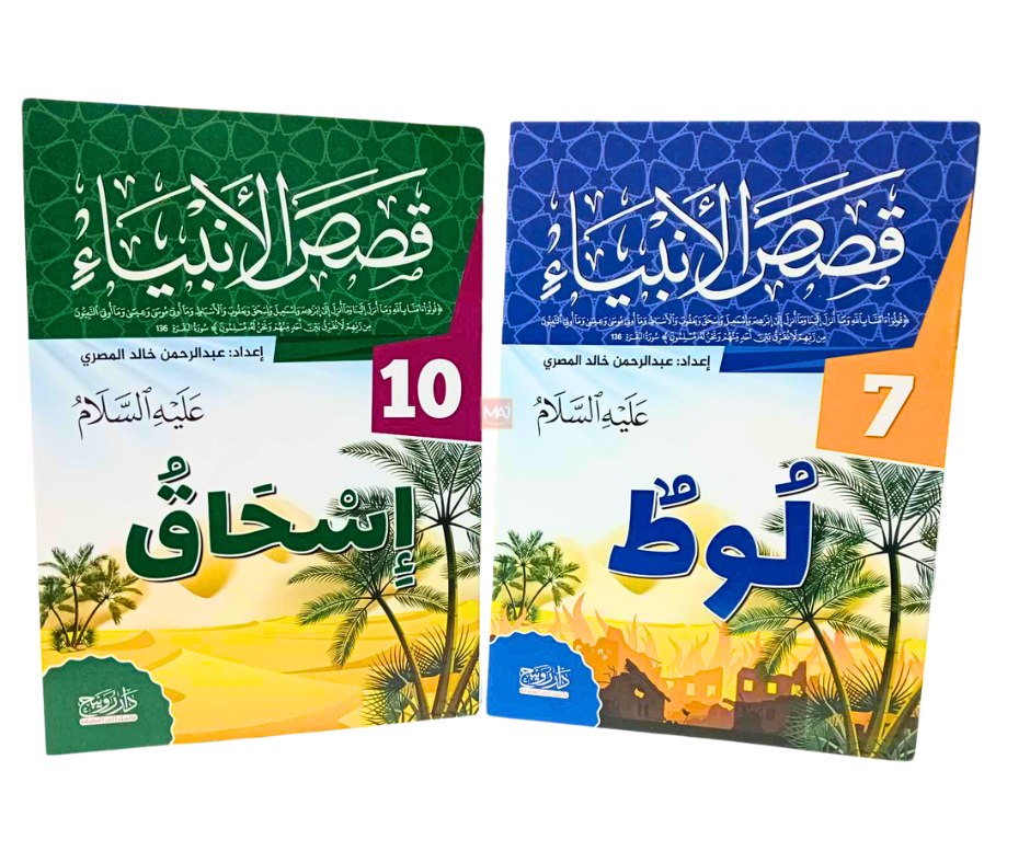 قصص الانبياء رويبح
