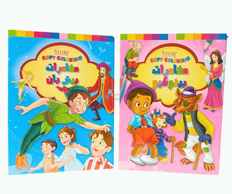 COLORIAGE GM PLUS CONTE BADR