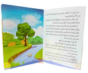قصص الانبياء رويبح