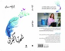 CHAHIEN KA FOURAK