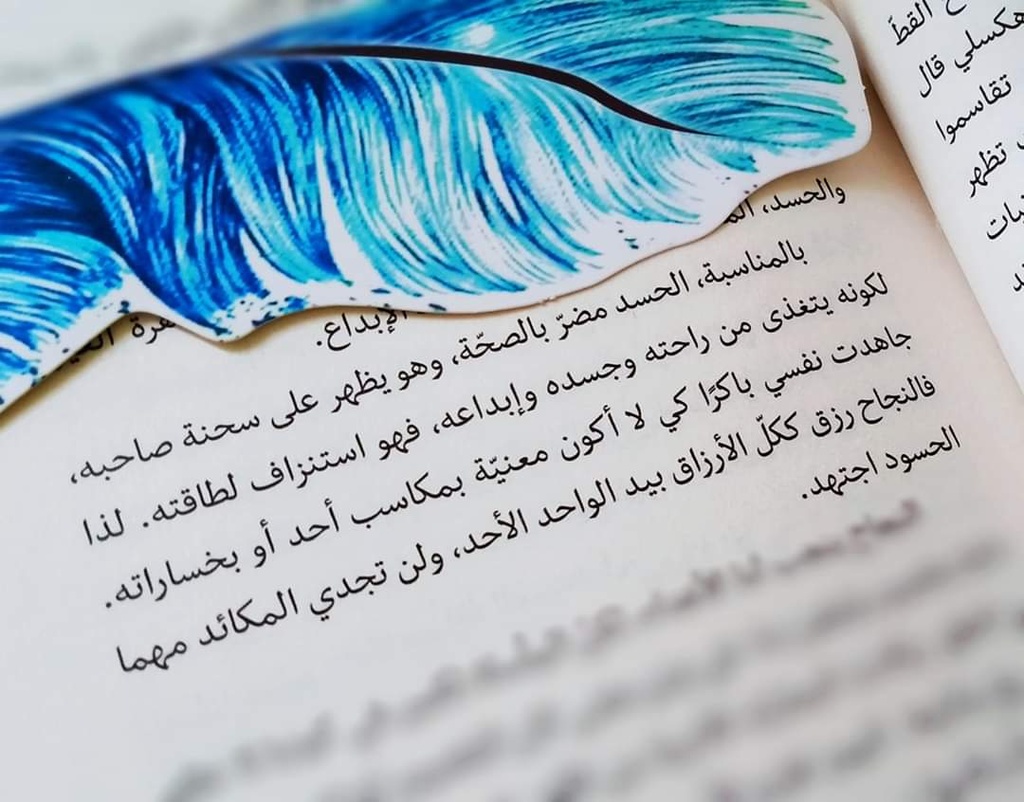 CHAHIEN KA FOURAK