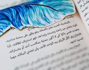 CHAHIEN KA FOURAK