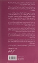 DAKIRAT AL JASAD AHLEM MOUSTGHANMI