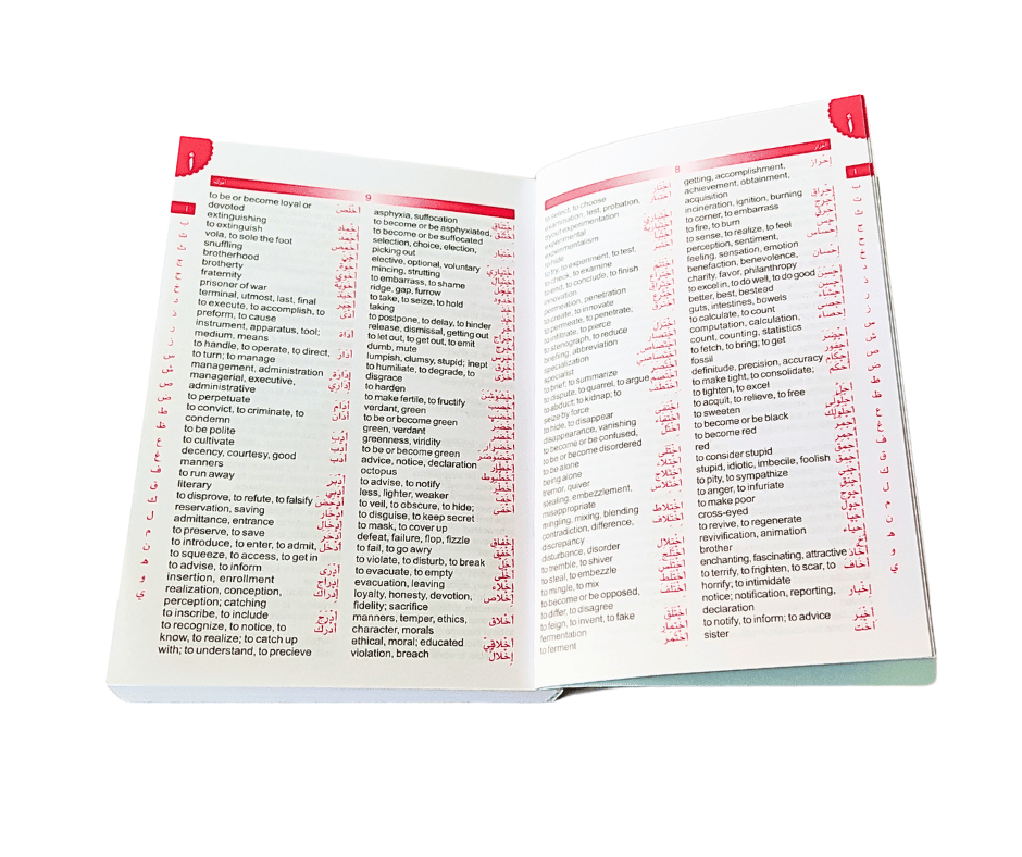 MOURCHID AL KAMOUS AL MOUZDAWAJ