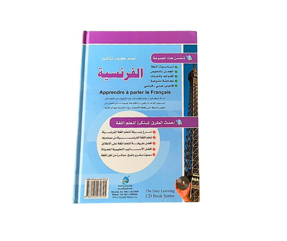 TAALM KAYFA TATAKLM AL FARNSIYA + CD ISBN0725