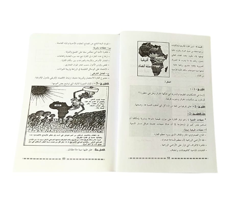 الاجتهاد واصل في الاجتماعيات 3 متوسط