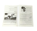 الاجتهاد واصل في الاجتماعيات 3 متوسط