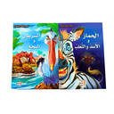 10 قصص كليلة و دمنة 