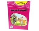 KISAS AL HAYAWAN FI CORAN GM