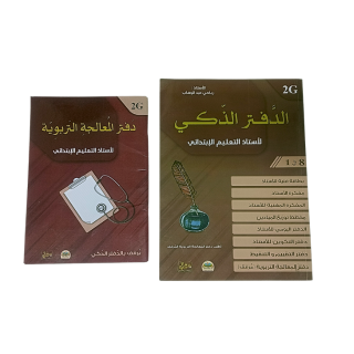 CAHIER JOURNAL ECHAMEL PRIMAIRE