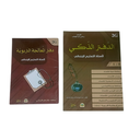 CAHIER JOURNAL ECHAMEL PRIMAIRE