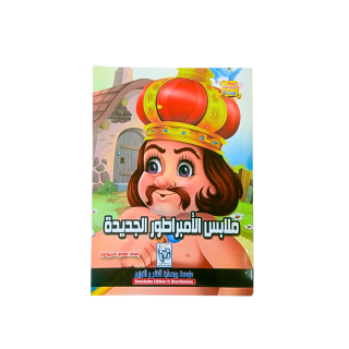 CONTE PRINCE ARABE BOUSHABA 