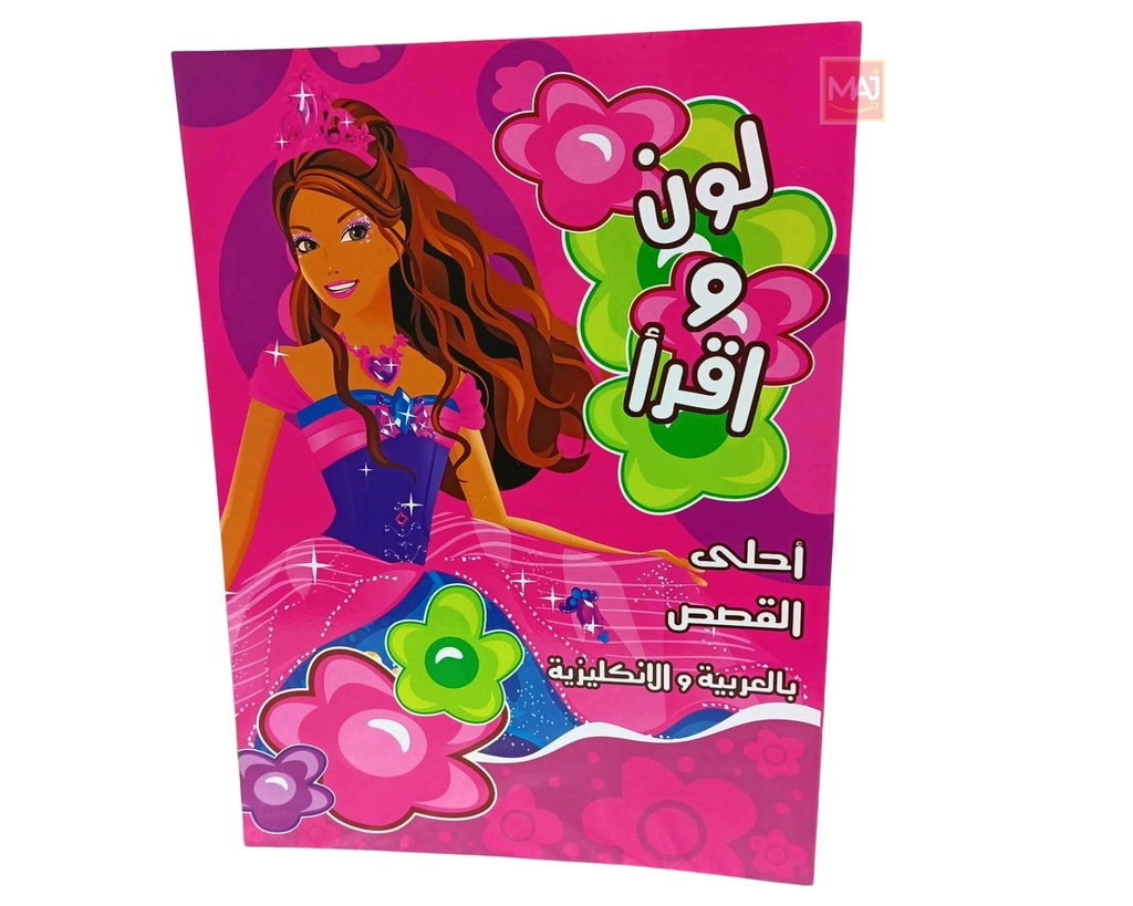 COLORIAGE ET HISTOIRE GM