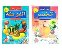 COLORIAGE ART ROUIBEH PM