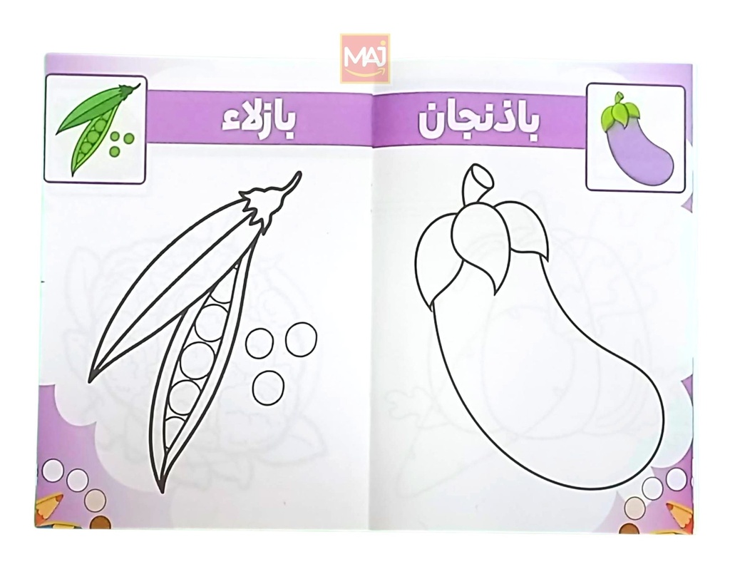 COLORIAGE ART ROUIBEH PM