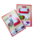 ALPHABET EN ARABE AFRAH 