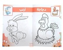 COLORIAGE ART ROUIBEH PM