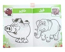 COLORIAGE ART ROUIBEH PM