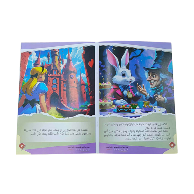 KISAS ALAMIYA DAR AL ANFAL 