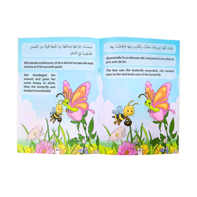 MAKTABATI FI BAYTI DAR ANFAL 