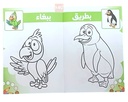 COLORIAGE ART ROUIBEH PM