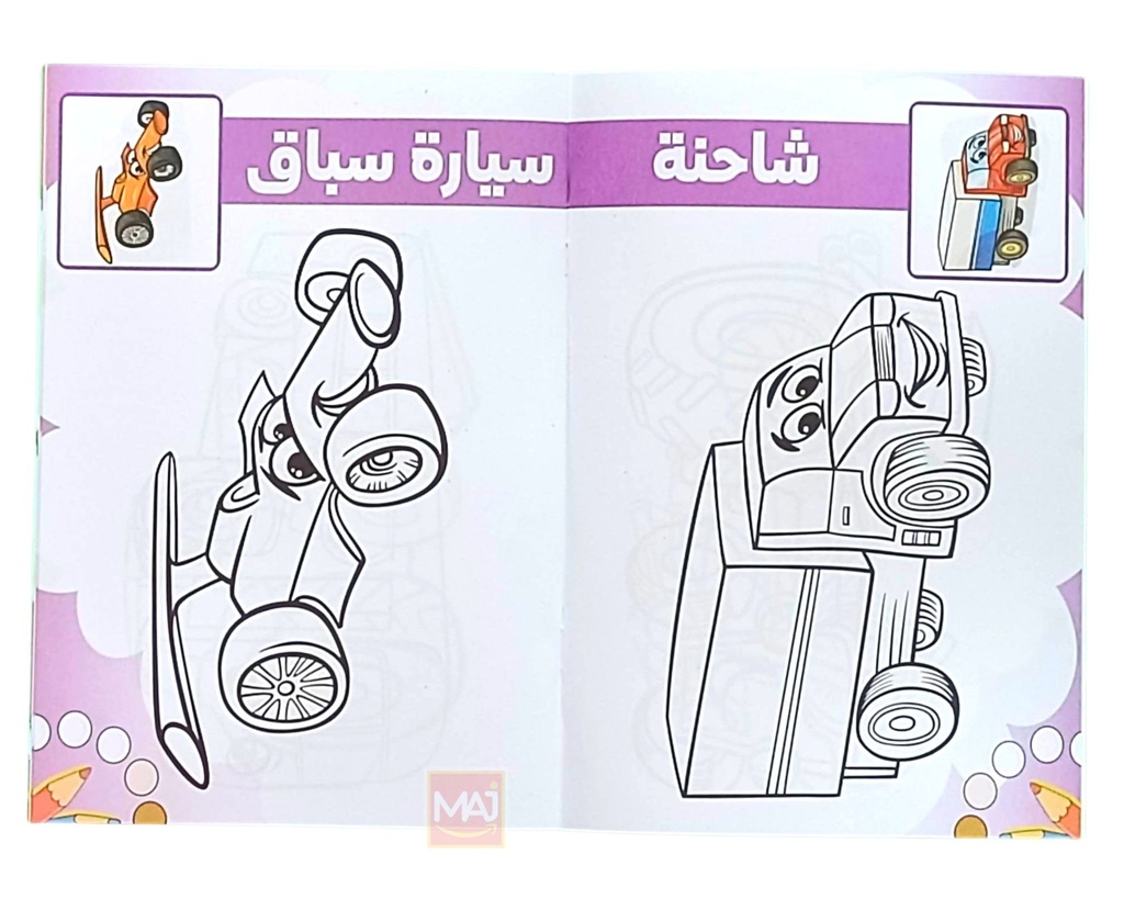 COLORIAGE ART ROUIBEH PM