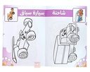 COLORIAGE ART ROUIBEH PM
