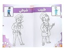 COLORIAGE ART ROUIBEH PM