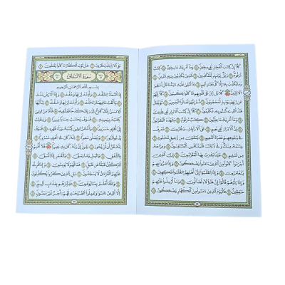 جزء عم برواية ورش