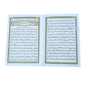 جزء عم برواية ورش