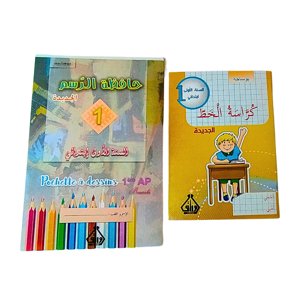 HAFIDA 1 ER AP
