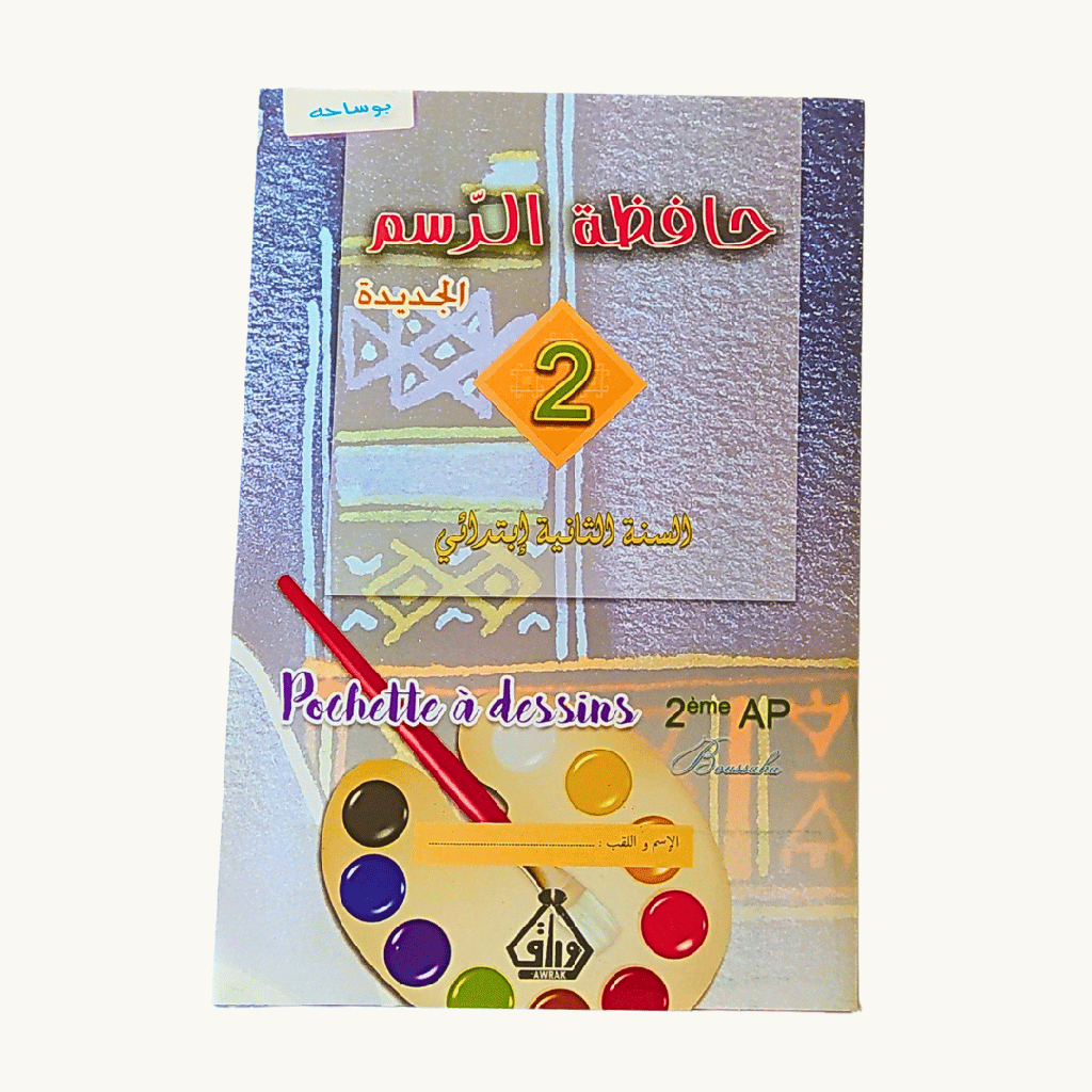 HAFIDA 2EME AP