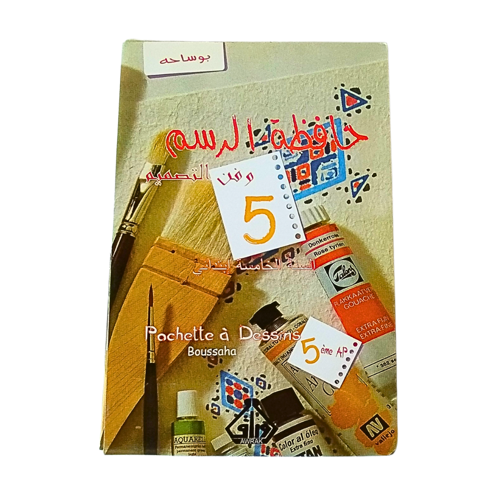 HAFIDA 5EME AP