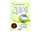 لا تحزن