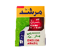 MOURCHID AL KAMOUS AL MOUZDAWAJ