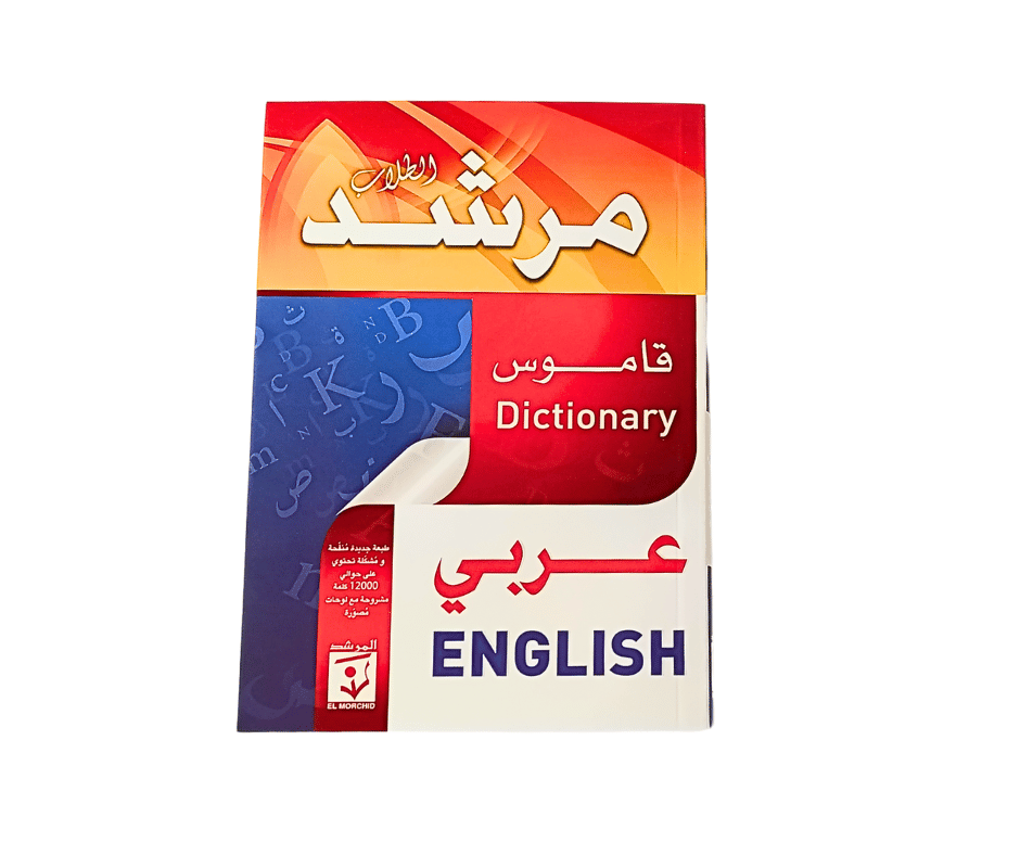 DICTIONNAIRE MOURCHID ARABE ANGLAIS