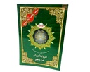 مصحف التجويد تبارك