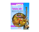 تعلم كيف تتكلم الفرنسية