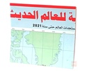 CARTE DU MONDE EN ARABE