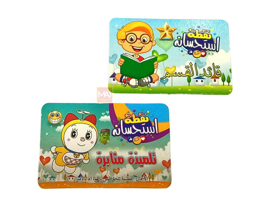 BITAKAT ISTIHSAN
