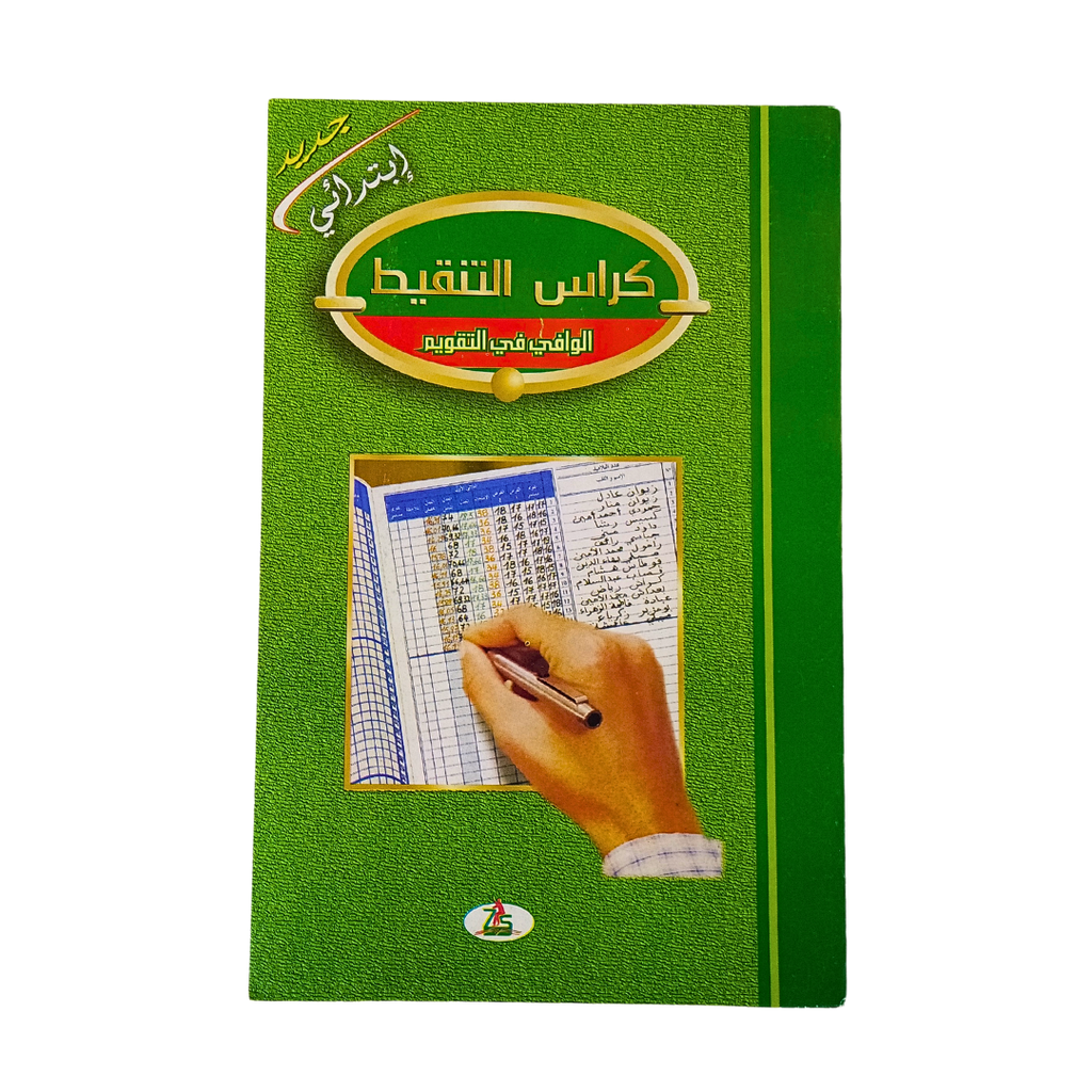 CAHIER DE NOTE PRIMAIRE