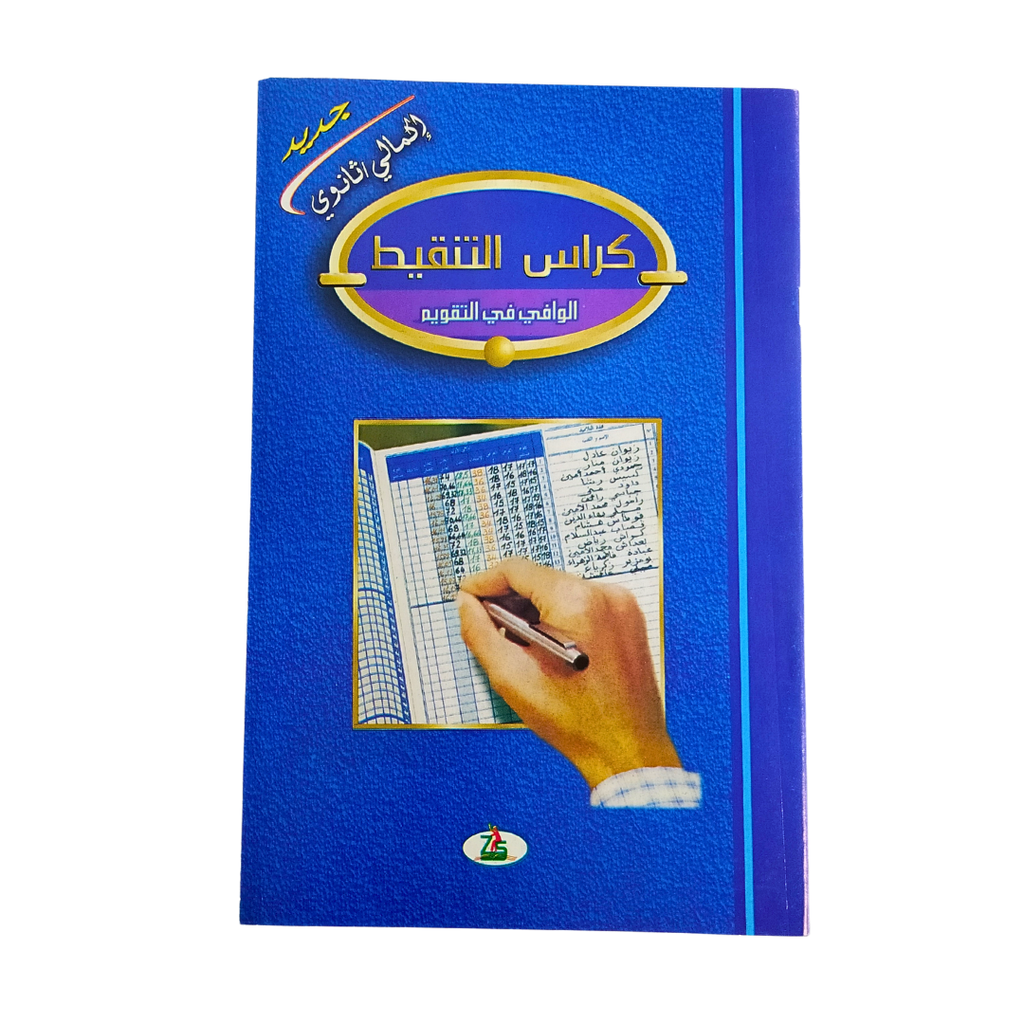 CAHIER DE NOTE BLEU CEM