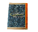 CAHIER DE TEXTE RIAD