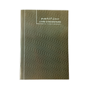 LIVRE D'INVENTAIRE ATLAS TA86212