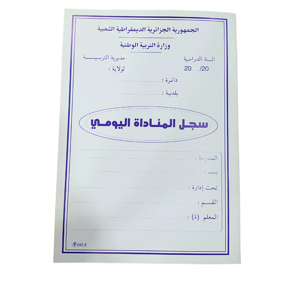 REGISTRE D'APPEL ARABE