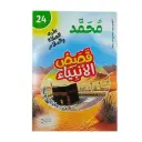 قصص الانبياء رويبح