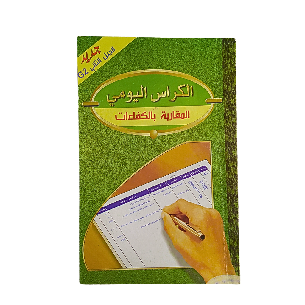 CAHIER JOURNAL ARABE CEM