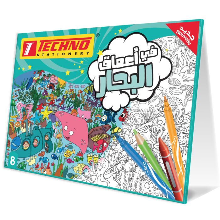 POCHETTE DE COLORIAGE TECHNO IN THE SEA TE9976
